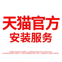 Wanhuhou Tmall official (engine guard) installation service non-any physical products please know