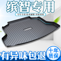Special GAC Honda Bingzhi trunk pad fully enclosed car 21 modified 20 accessories waterproof tail box mat