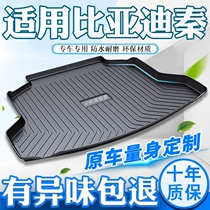BYD Qin trunk mat modification special PLUS fuel version EV Qin PRO New Energy DMI trunk mat 21 models