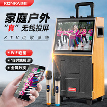  Konka wireless same screen square dance audio with display screen large screen jump rod video speaker outdoor high power