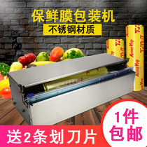 Plastic wrap packaging machine supermarket fruit shop vegetable big roll packaging box packaging machine commercial tray