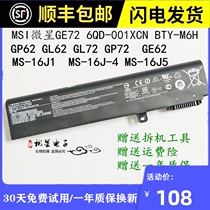 Original MSI MSI GE72 GE62 MS-16J1 BTY-M6H laptop battery 6QD-001XCN