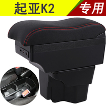 Kia k2 armrest box 2012 models 2015 special central hand-held box original modified non-perforated accessories decoration