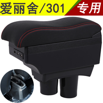 Dongfeng Peugeot 301 handrail box original modified Citroen Elysee central special handrail 2018 decoration