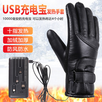 Electric car battery car usb charging treasure heating gloves heating male riding electric heating female heating winter belt temperature
