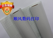 High quality 8 Silk 0 635-1 52 high light cold film Bright Film light Film Cover film frameless painting cold film protective film