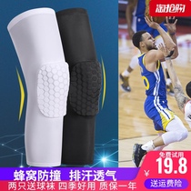 Basketball knee pads honeycomb anti-collision pay paint mens and womens breathable summer three-point pants cover short long professional knee protectors