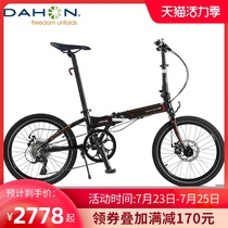 Dahon 20-inch variable speed ultra-light disc brake folding bicycle adult student mens and womens bike D8
