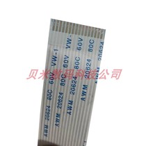 16-core Silk Road Long Xinli You Zhizun Baofang Garment Plotter Printer Cartridge Data Line