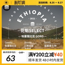  M2Mcoffee Oiran SELECT Sun-dried New Season Ethiopian Boutique Coffee Beans 100g