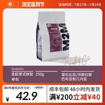 M2M Walk up mix Italian espresso coffee beans can be ground black American Latte mix daily commercial 250g