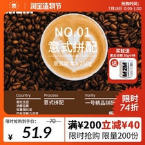 M2Mcoffee No 1 boutique blend Italian coffee beans fragrant American concentrated fresh baked 250g
