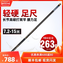 Traditional fishing rod hand rod 8 9 10 11 12 13 15 M foot ultra-light super-hard long gun fishing rod