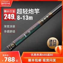 Fengnian Japan imported carbon traditional fishing rod hand pole ultra-light super-hard 8 10 11 12 13 m fish pole