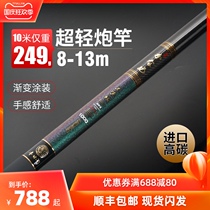 Fengnian Japan imported carbon traditional fishing rod hand pole ultra-light super-hard 8 10 11 12 13 m fish pole