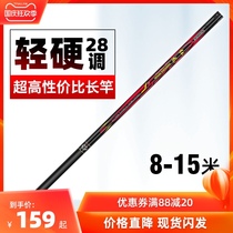 Red Dragon fishing rod 8 9 10 11 12 13 15 M traditional fishing rod ultra-light super hard rod long rod