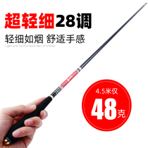 Fishing Rod 28 Tune Ultra Light Ultrafine Crucian Fishing Rod rod Rod Bench Fishing Rod 3 6 4 5 5 4 m Japan Import Carbon
