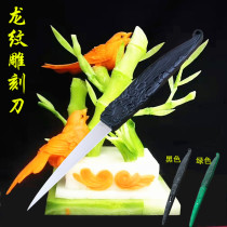 Chef food carving knife main knife fruit platter carving knife folding carving white steel hand knife Thai carving knife