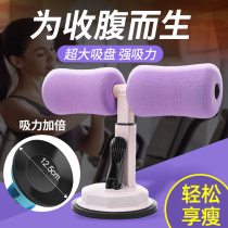 Sit-ups assist fixed foot abdominal machine Yoga exercise abdominal suction plate abdominal fitness equipment household board