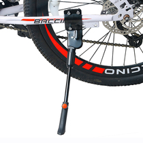 Bicycle foot support 26 inch mountain bike road bike car support side support parking rack Car kick single bracket tripod stand stand