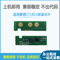 The application of LT1821 Lenovo CS1821W chip CS1831W 1821 CM7120W compact chip CM7110W