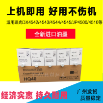 Imported Ricoh DX454545444542DD44504440 speed printer using HQ40 ink