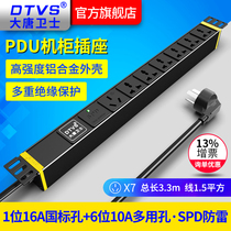 Datang guardian DT7172-1 PDU cabinet socket 7-digit 10A wiring board plug row lightning protection surge protection 2500W factory direct sales volume is large preferential including 13%increase in tickets support on-demand customization