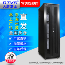 Datang Guardian D1-6042S Cabinet 2 meters thick server cabinet 42U network Cabinet double Open Door national multi warehouse straight hair