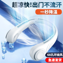 Super cool hanging neck fan cooling portable small fan portable neck neck small hanging neck non leaf fan hanging neck fan neck small fan