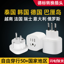 German standard conversion plug converter European European standard conversion head Switzerland Italy Russia South Korea Thailand Vietnam