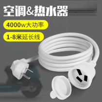 10a Turn 16a Socket Air Conditioning Line Special Wire Big Three Holes Patch Board Plug Emptying Extension Cord High Power 16 On