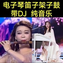 Electronic organ flute DJ ensemble u disk vibrato popular non-destructive high-quality bass audio car music USB