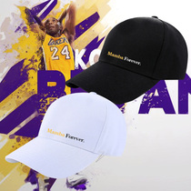 Meina same Mamba Forever baseball cap Mamba spirit Lakers commemorative Kobe Sports sun hat