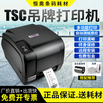 TSC clothing tag printer clothes roll certificate hard paper marking machine hanging card copper plate paper label roll listing price brand thick paper sign special trademark barcode printing machine