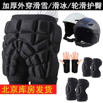 Thickened outer adult single double board ski protective equipment full set of childrens skating hip roller skating butt pad