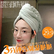 Japanese dry hair cap double layer thick female hair quick-drying super absorbent bag head wipe hair towel hair shower cap