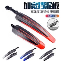 Bicycle Mudguard Giant General Mountain Bike 24 26 Mud Tile Baffle Equipment Accessories Complete Collection