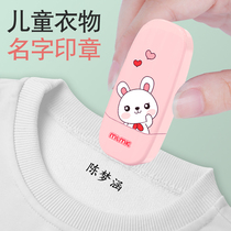 Children's Name Seal Waterproof and Fading Kindergarten Baby Name Sticker Pupil School Uniform Mask Label Seal