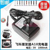 Applicable Feike hair clipper A10 Charger Power cord FC5807 FC5901 FC5902 FC5803 Accessories