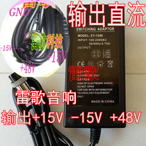 EY1548 mixer 4-hole DC-15V48V switching power supply High-power transformer External power cord