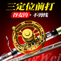 Light Wei Front Beat Rod Valley Wheat Fishing Rod Super Light Ultra Hard Tease Fishing Rod Uncut Line 28 Tune Fishing Rod Three Positioning Suit