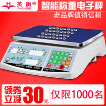 Yingheng electronic scale Commercial 0 1 precision platform scale counting scale 6kg15kg30 kg weighing gram scale Industrial electronic scale
