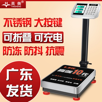 Yingheng electronic scale platform scale 100kg scale Commercial high-precision electronic scale 300kg150 kg pricing scale scale