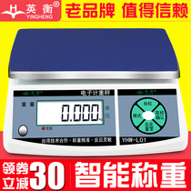 The Anglo-Chinese electronic scale commercial 0-1g Precision Weighing Electronics says Teque kg high accuracy says commercial precision ke says