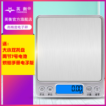Yingheng weighing electronic scale 0 1g food electronic scale Jewelry scale Baking household Chinese medicine scale Balance gram heavy platform scale