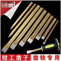 Chisel Cement Chisel Special Steel Flat Head Chisel Punch Chisel Chisel Stone Cracker Hammer Stone Chisel Solder