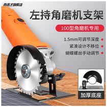 Swallow angle grinder base to change cutting machine bracket desktop universal multi-function fixed heavy-duty grinder conversion tool