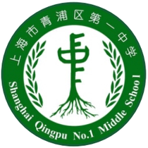 Qingpu District No. 1 Middle School (Junior High School)