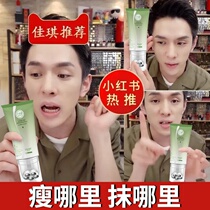 Lazy people lose weight fat fat oil discharge reduce abdominal fat thin waist thin belly cream big belly artifact