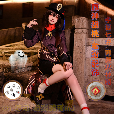 taobao agent The original god cos clothing walnut cospaly clothes wigs and shoe God's eye game ring Hutang master Yuanshen full set of women's clothing